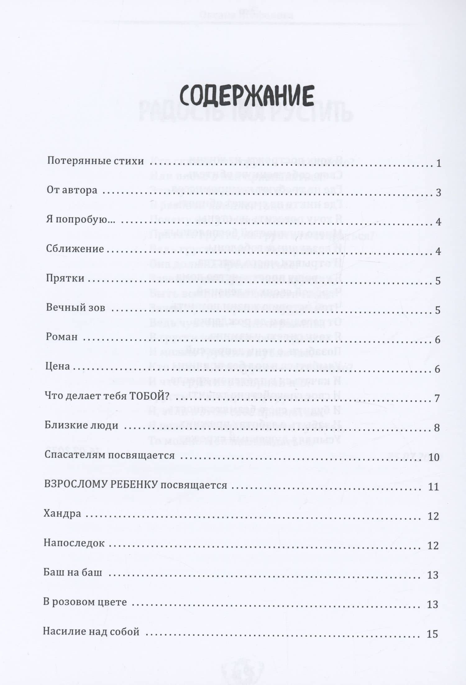 Эхо. Потерянные стихи: стихотворения — Оксана Агафонова (2)