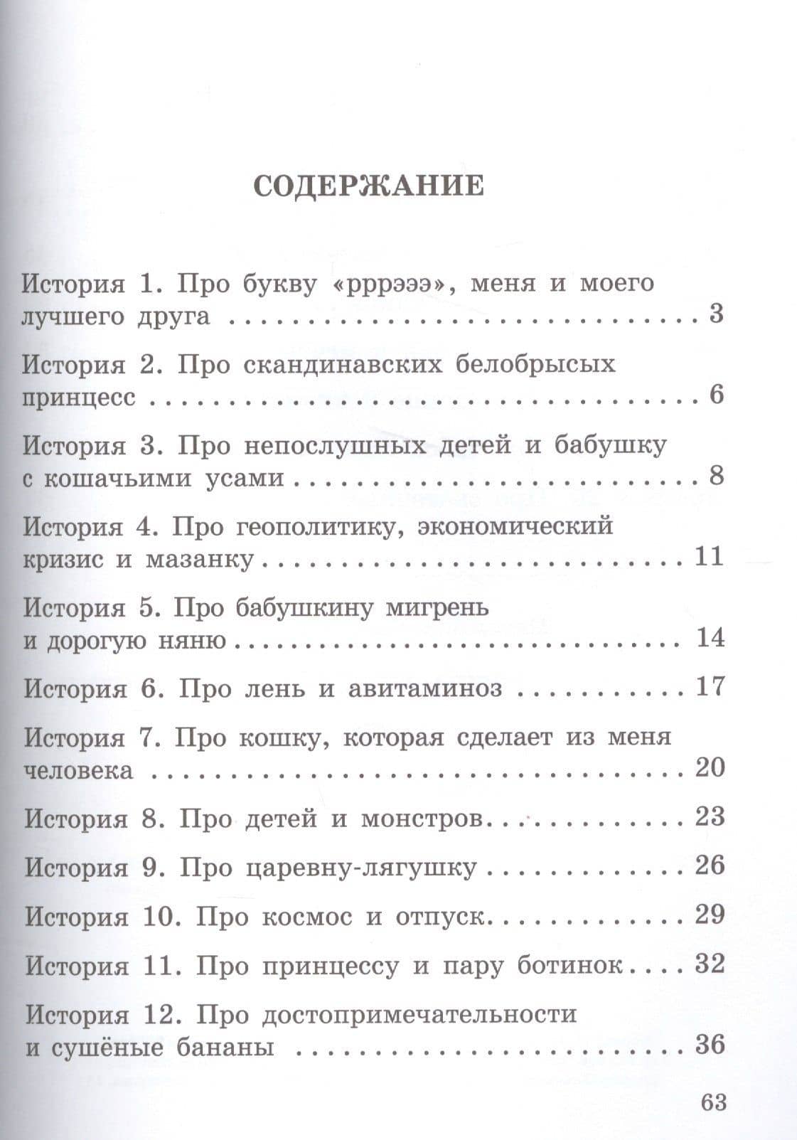 Бабушка-кошка, ты не дергай ее за хвост — Мария Александровна Графова (2)