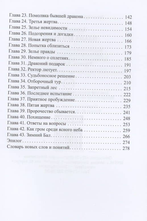 Пламя его души — Алекса Вулф (3)
