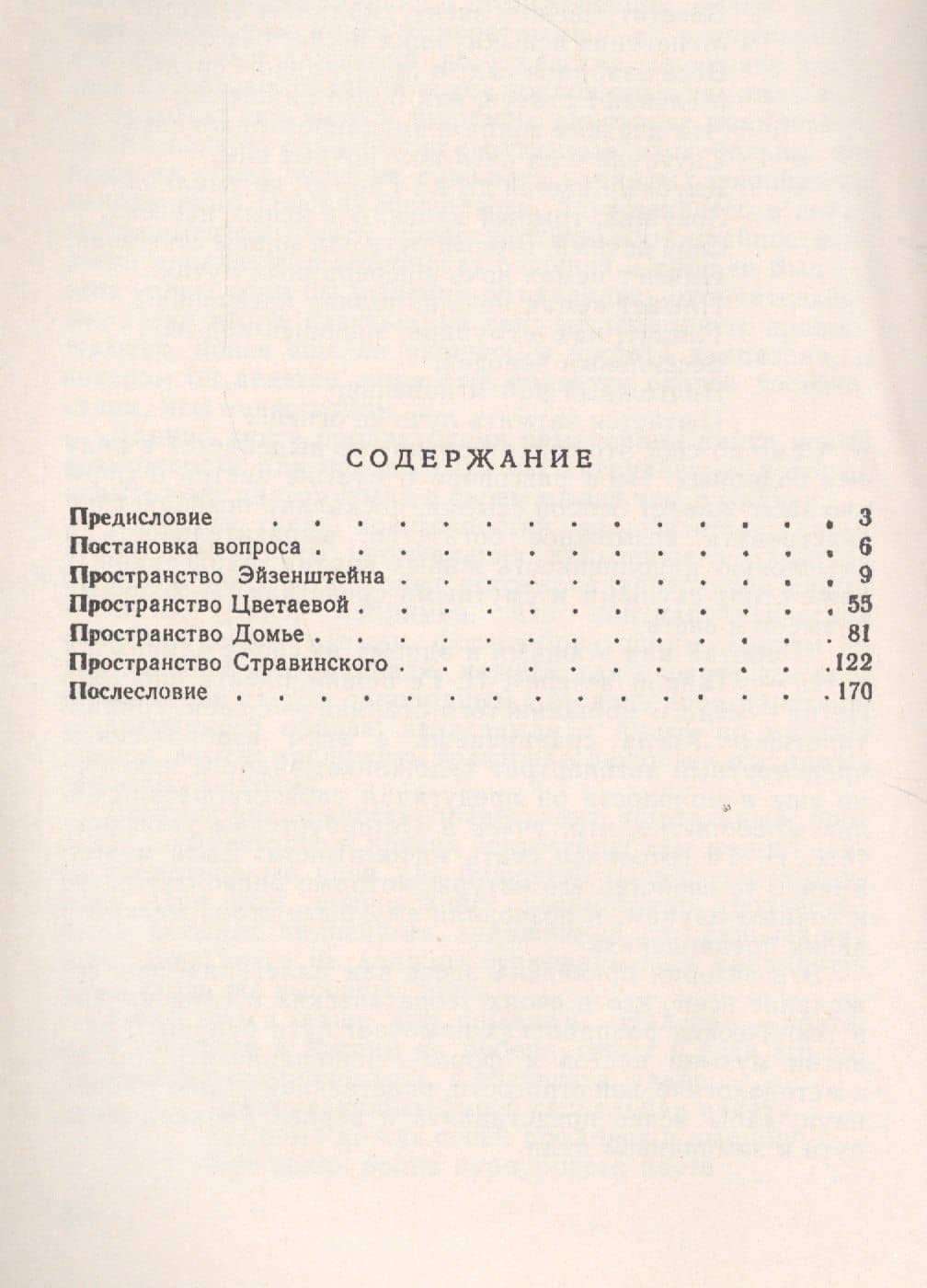 Четыре измерения искусства — Юрий Васильевич Пухначев (2)