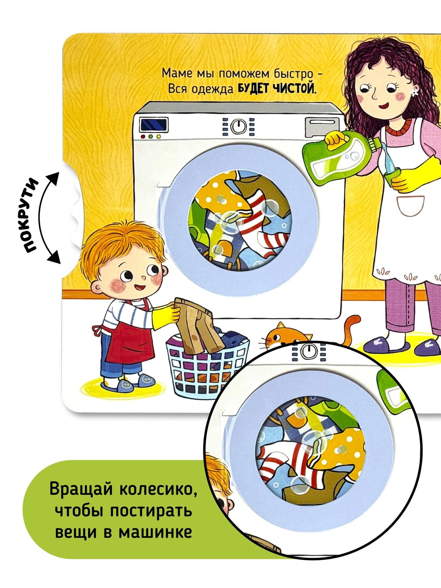 Книга Я САМ "Пора делать уборку" — Елена Макаревич (3)