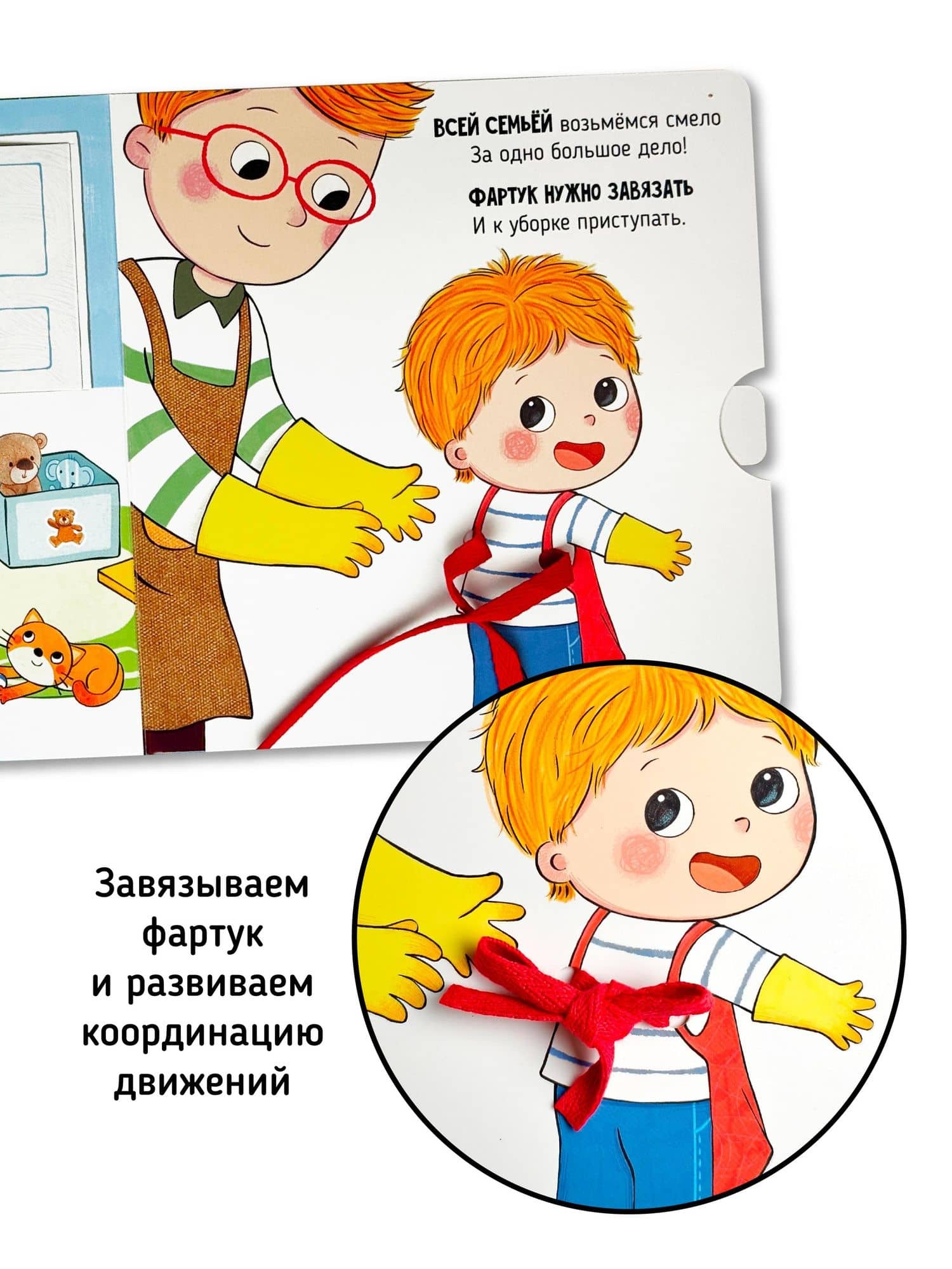 Книга Я САМ "Пора делать уборку" — Елена Макаревич (2)
