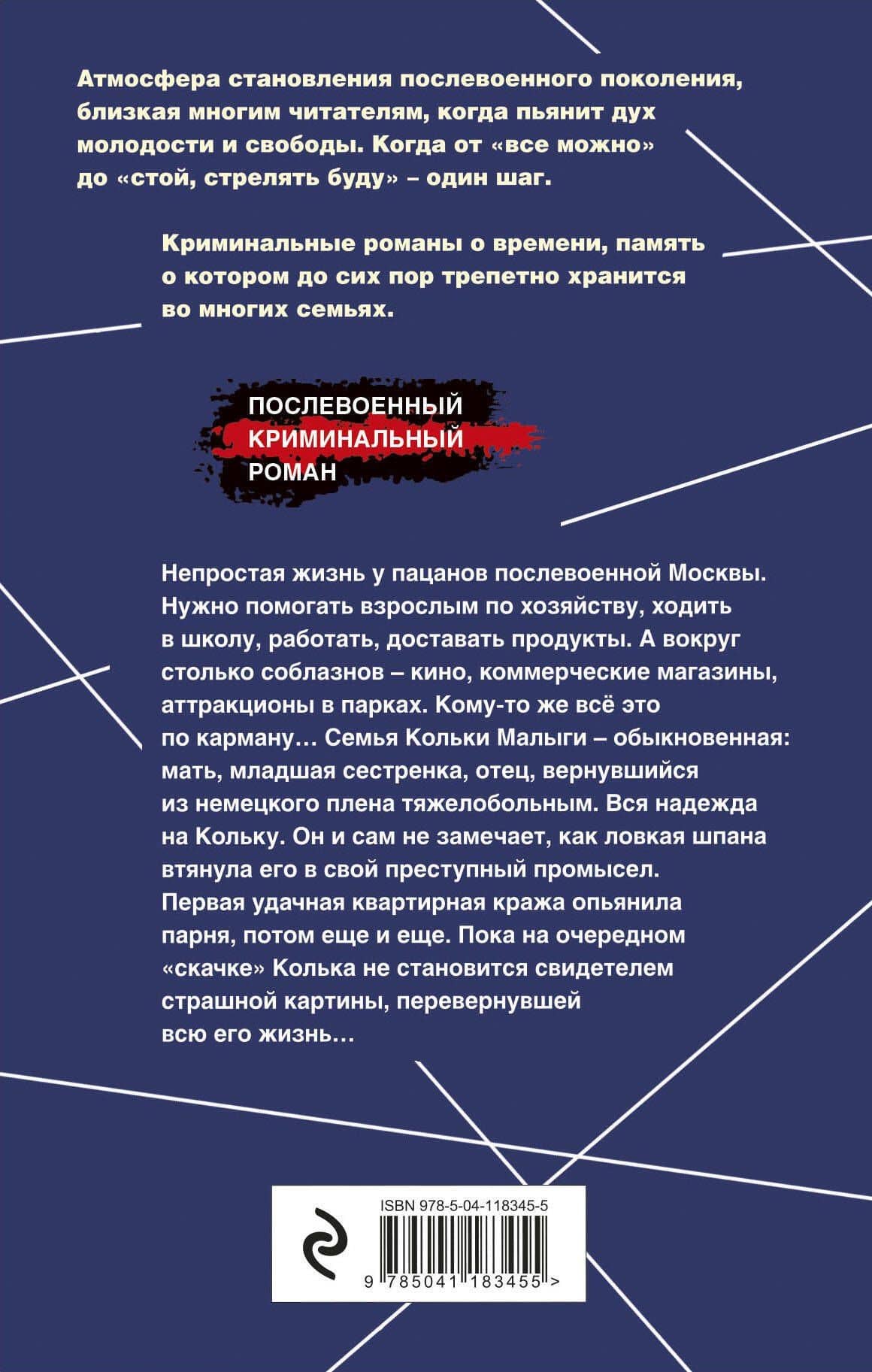 Короли городских окраин — Валерий Георгиевич Шарапов (2)