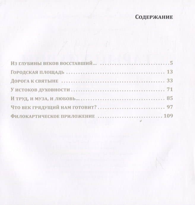Старый Тихвин — Григорий Викторович Двас (2)