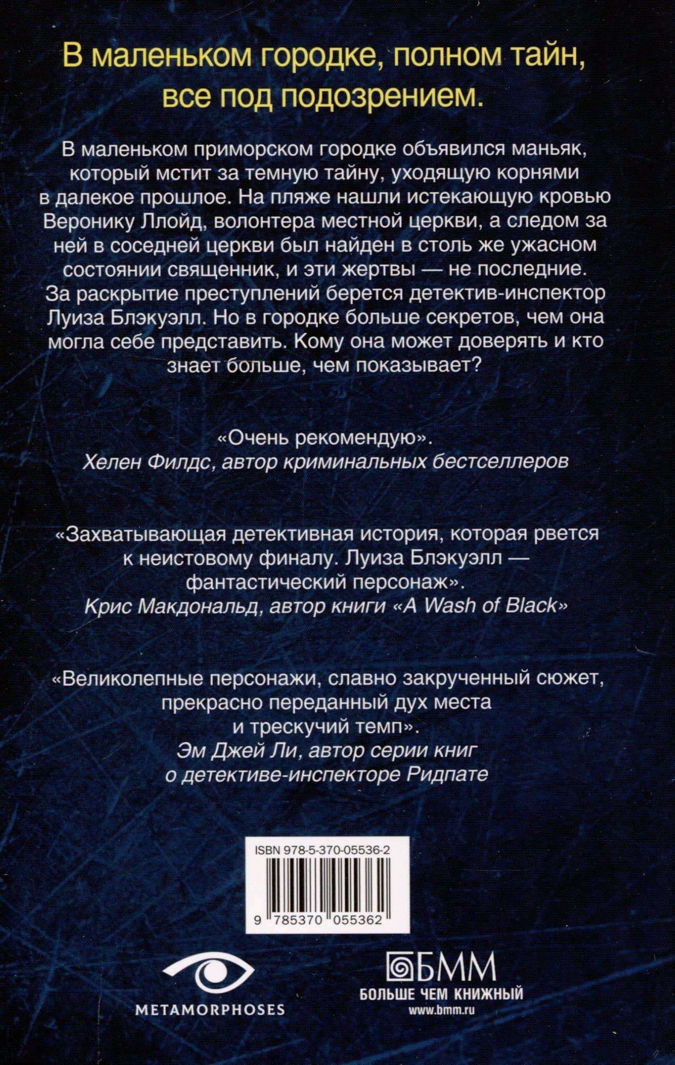 Перекресток — Мэтт Бролли (2)