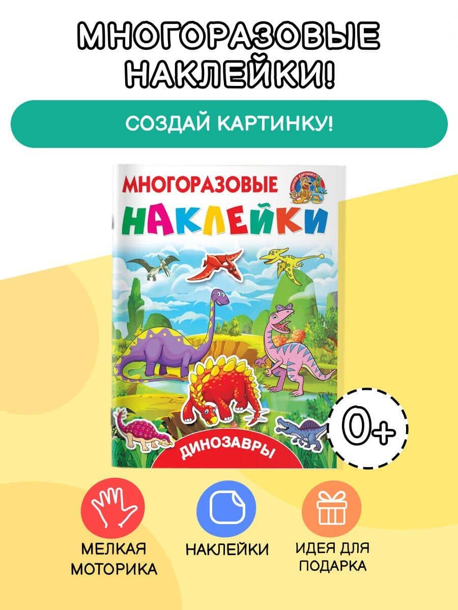 Динозавры (3)