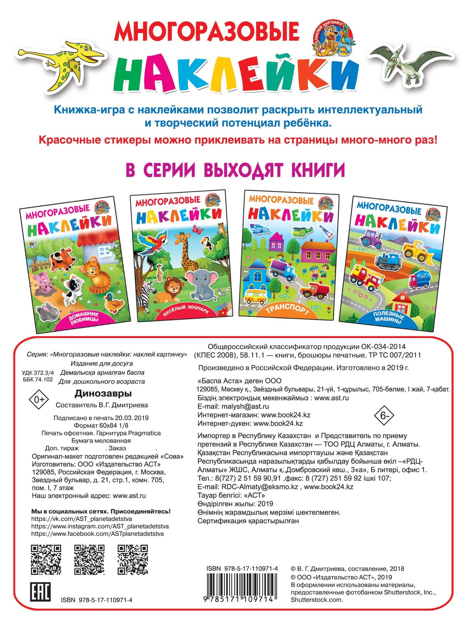 Динозавры (2)
