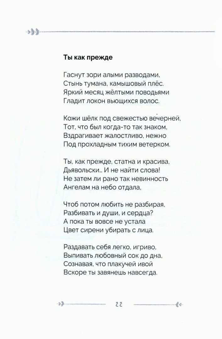 В журавлиный рассвет — Владимир Бакатин (2)