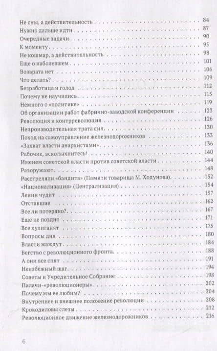 Святые огоньки революции — Казимир Ковалевич (3)