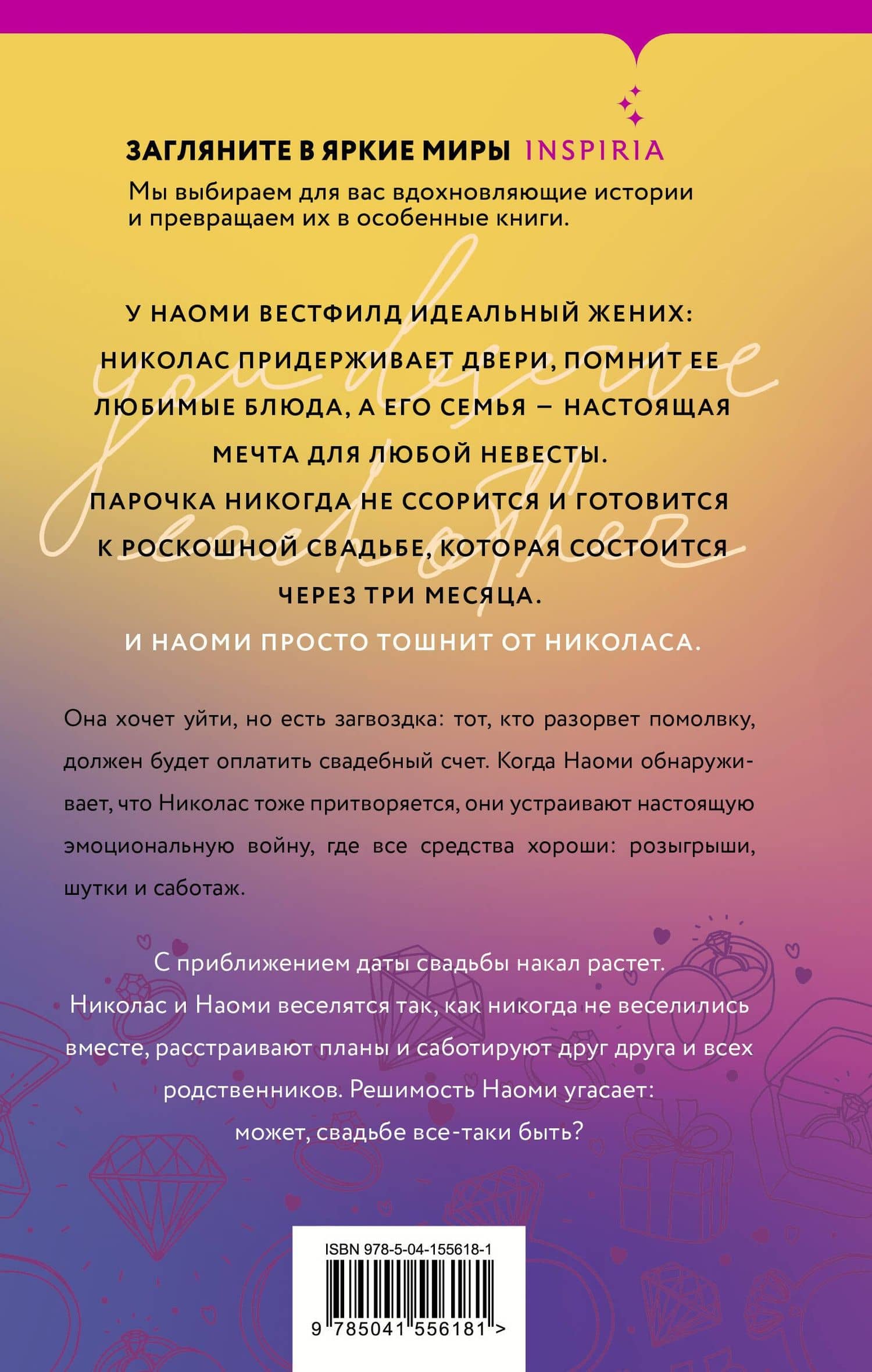 Вы друг друга стоите — Sarah Hogle (2)