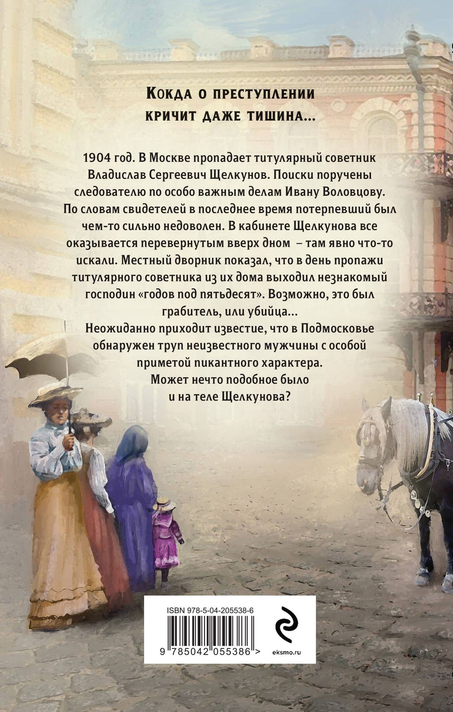 Амурная примета — Евгений Евгеньевич Сухов (2)