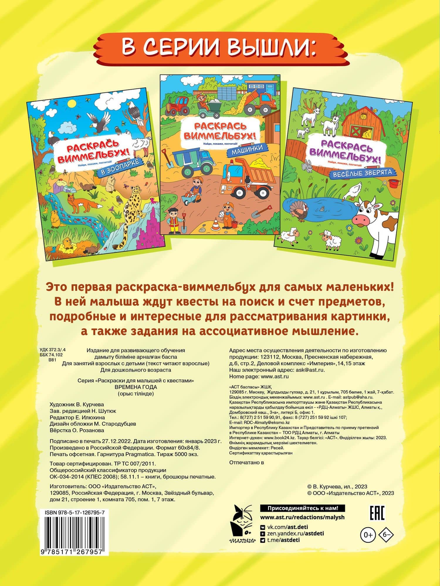 Времена года (2)