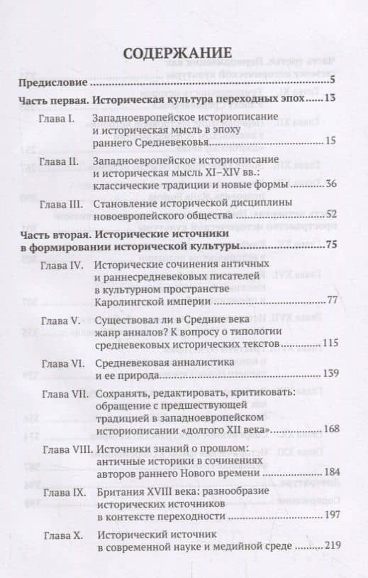 Состояние переходности и смыслы истории — М. П. Айзенштадт (2)