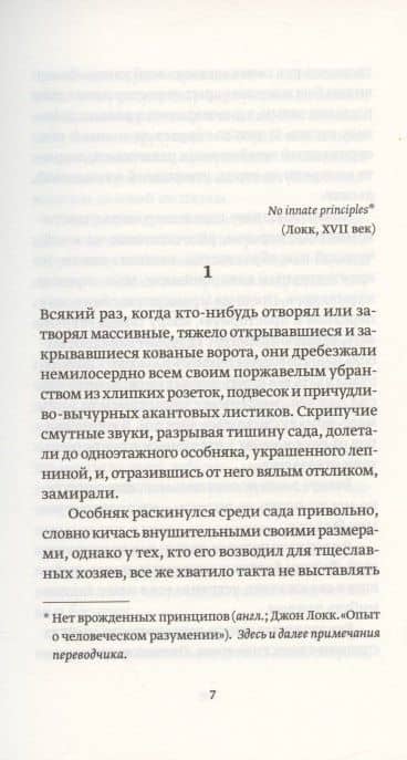 Путешествие вокруг дикой груши: собрание малой прозы — Петер Надаш (3)