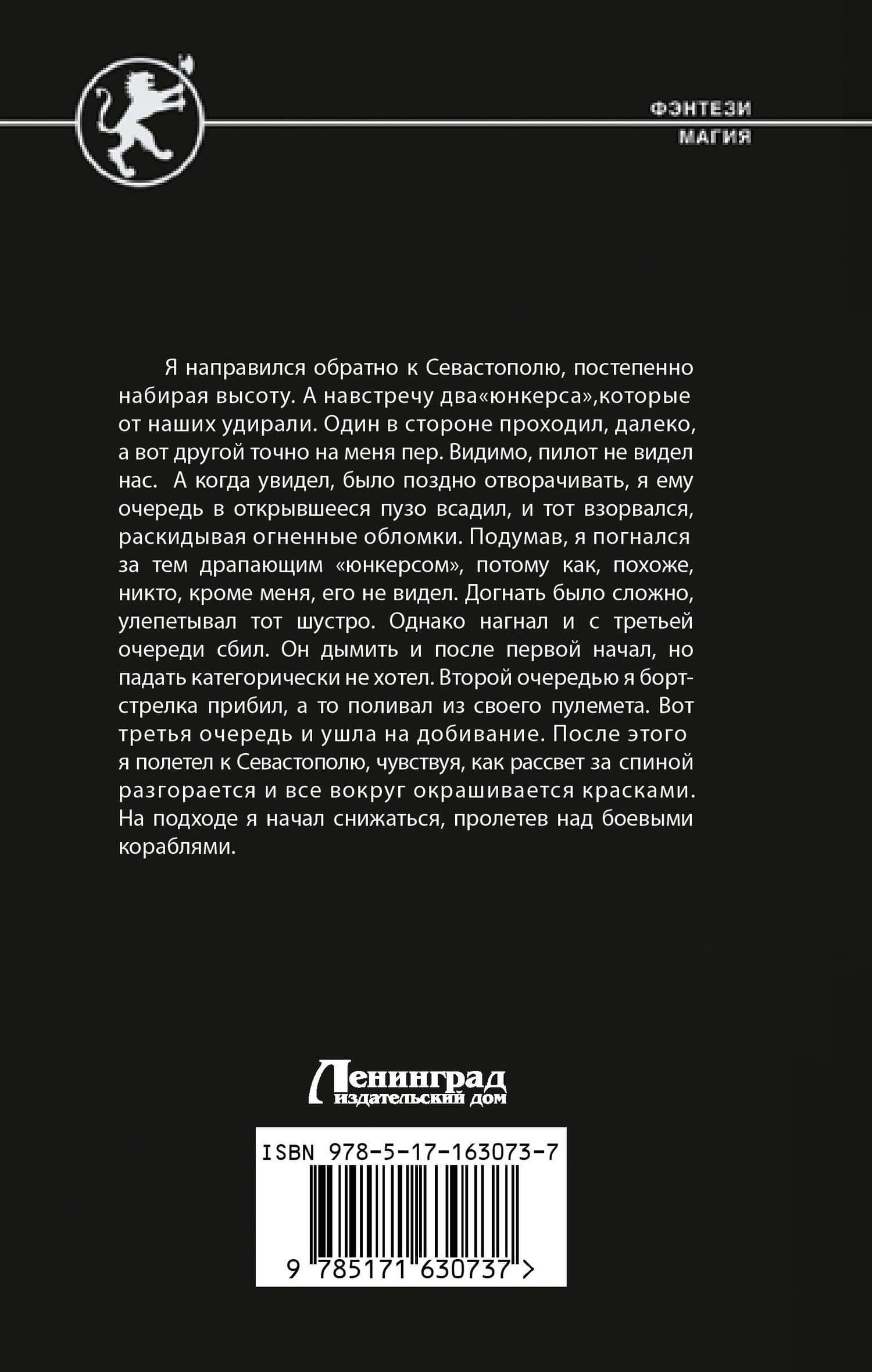 Генезис — Владимир Геннадьевич Поселягин (2)