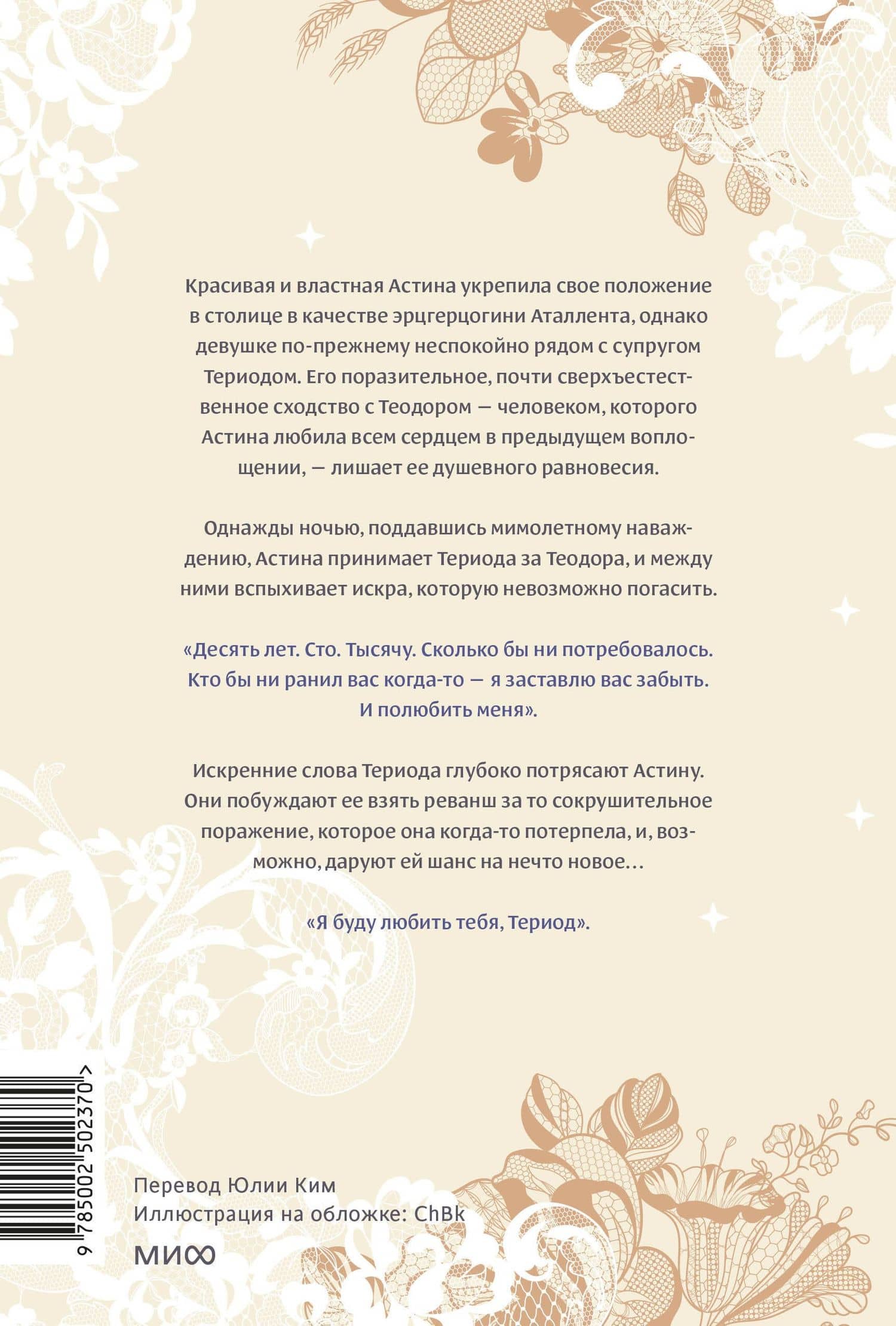 Она и зверь. Том 3 (The Woman and the beast). Новелла — Maginot (2)