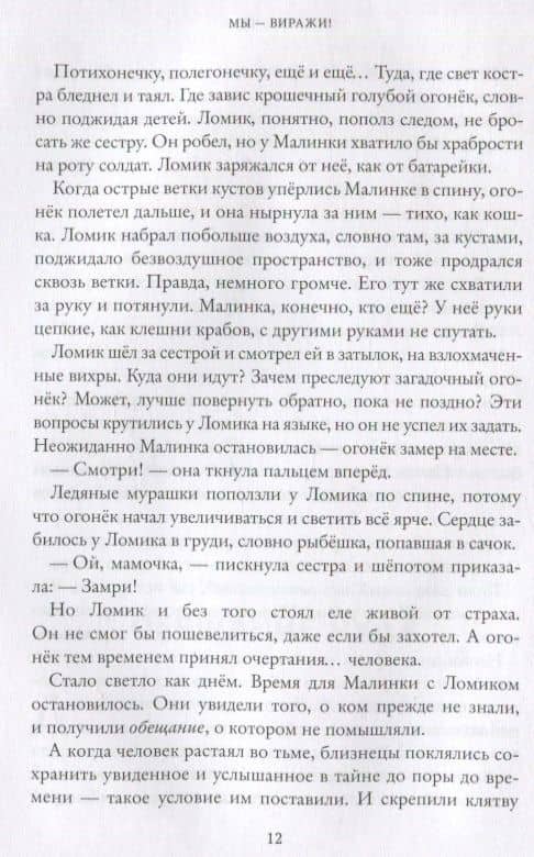 Мы - Виражи! — Алена Кашура (2)