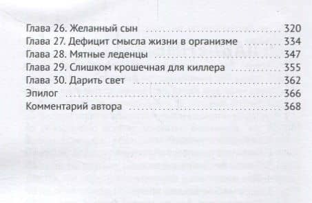 Танцевать под дождем — Наталья Винокурова (3)
