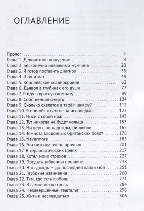Танцевать под дождем — Наталья Винокурова (2)