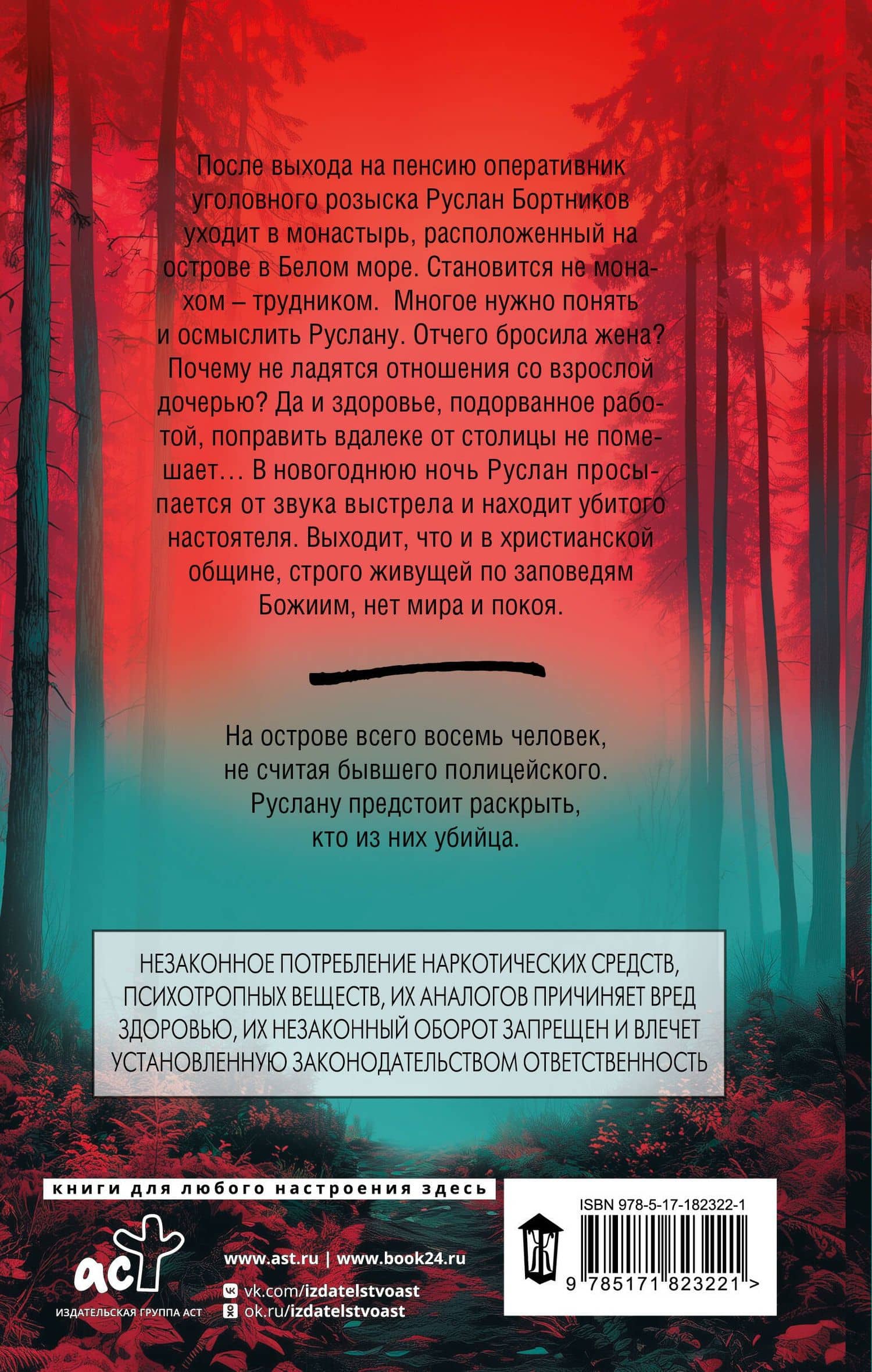 Смертный грех — Георгий Юрский (2)