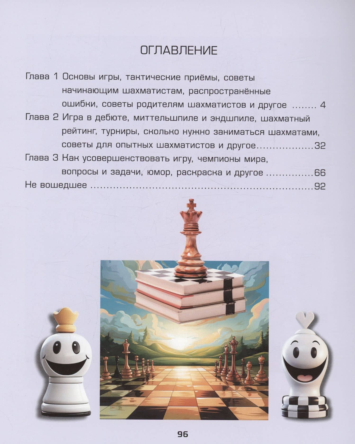 ШахматИИшки+: дебют нейросетей — Сергей Леонидович Кузин (3)