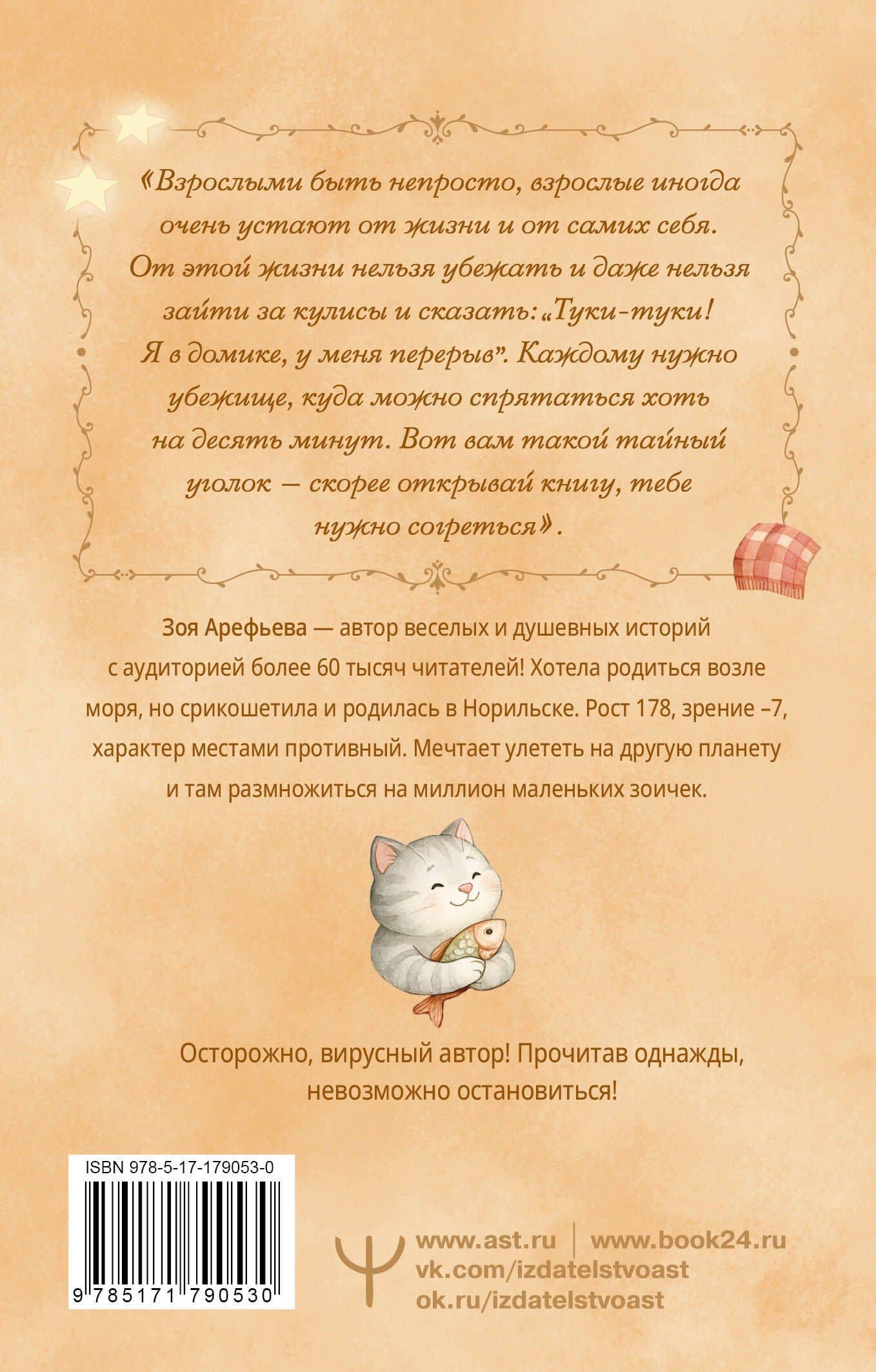 Обнимашки с Мурозданием и теплые истории – это счастье — Зоя Владимировна Арефьева (2)