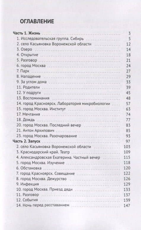 Спасение — Инна Петровна Романова (2)