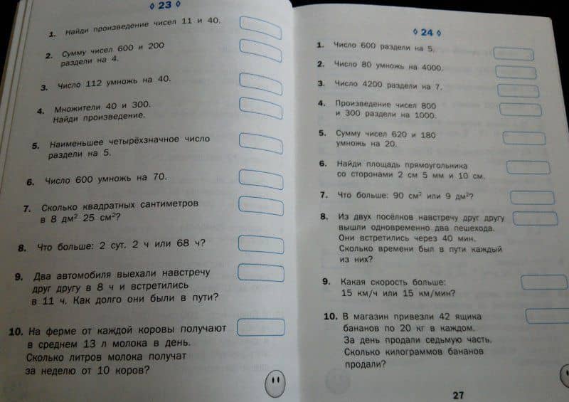 Математика. 4 класс. Диктанты. ФГОС — Ольга Игнатьевна Дмитриева (3)