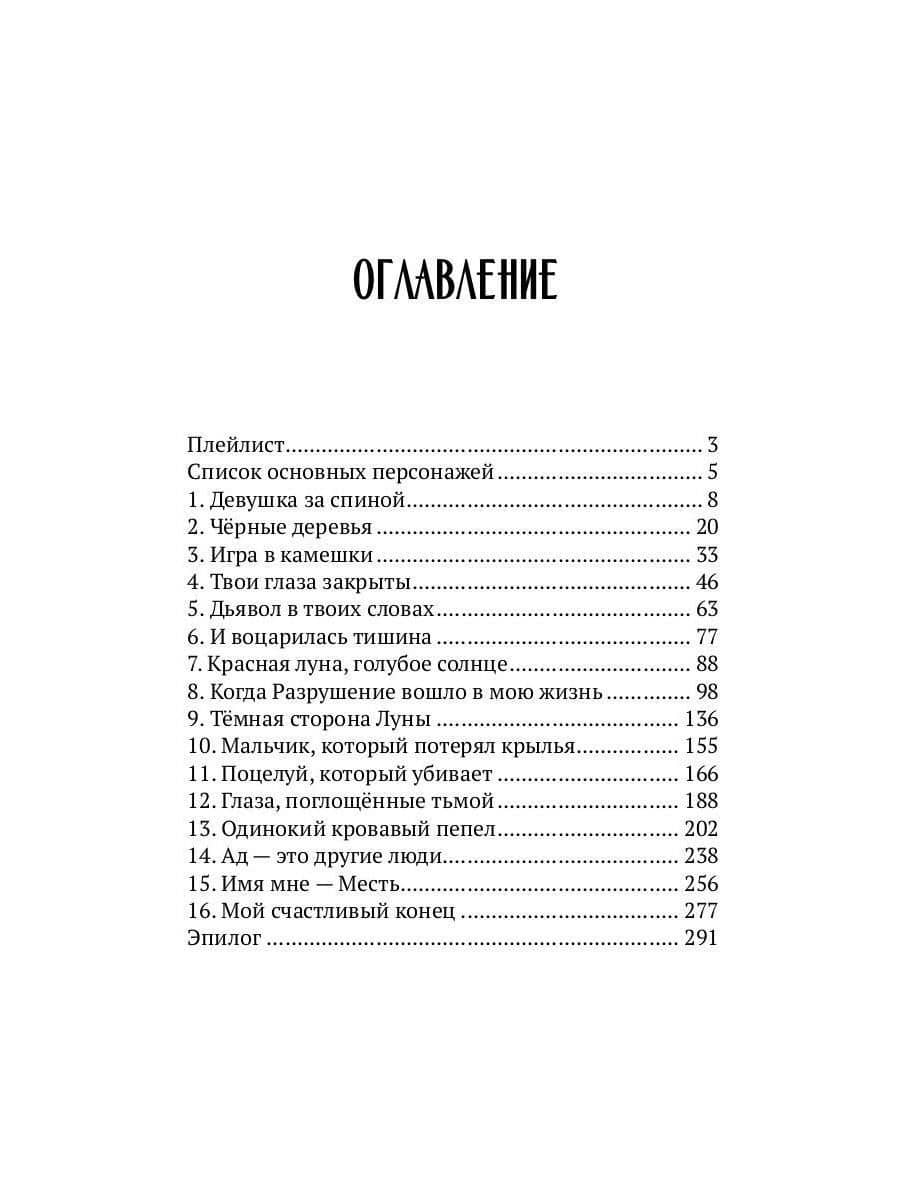 «М»есть в моем имени — Кэт Айз (2)
