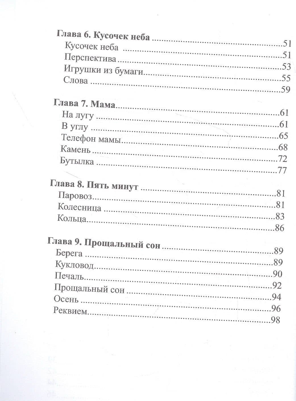 Плоды вдохновения: стихи — Павел Цветков (3)