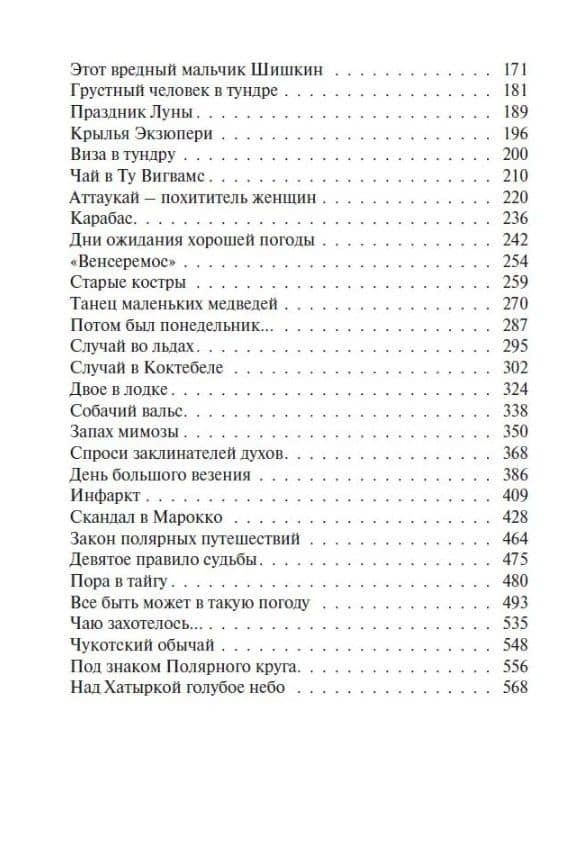 Комплект Танец маленьких медведей. Очень маленький земной шар (2 книги) — Альберт Валеевич Мифтахутдинов (3)