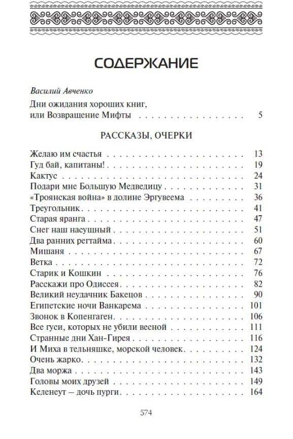Комплект Танец маленьких медведей. Очень маленький земной шар (2 книги) — Альберт Валеевич Мифтахутдинов (2)