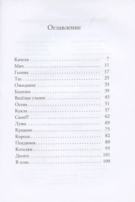Робин и Сюзе — Шурд Кейпер (2)
