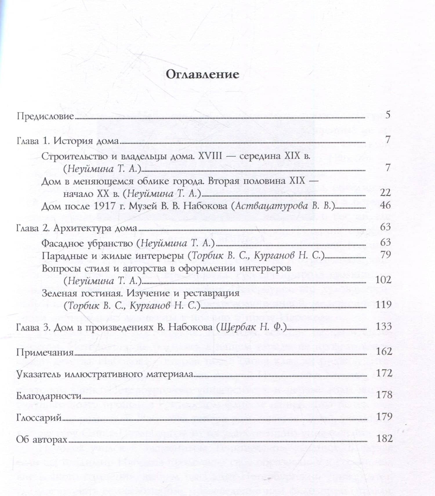 Дом Набокова (3)