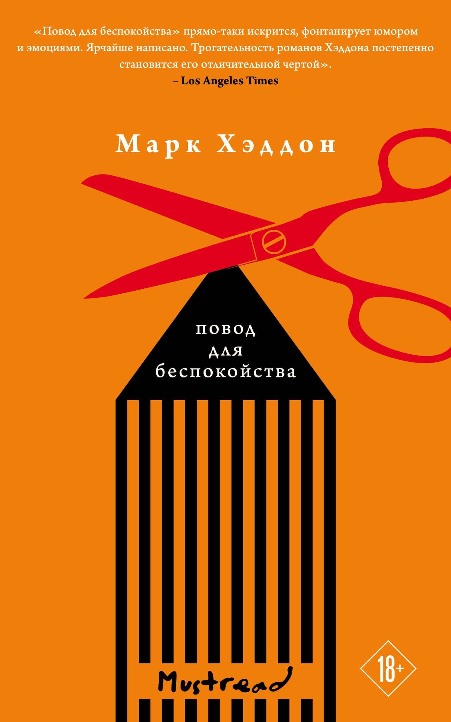 Обложка книги
