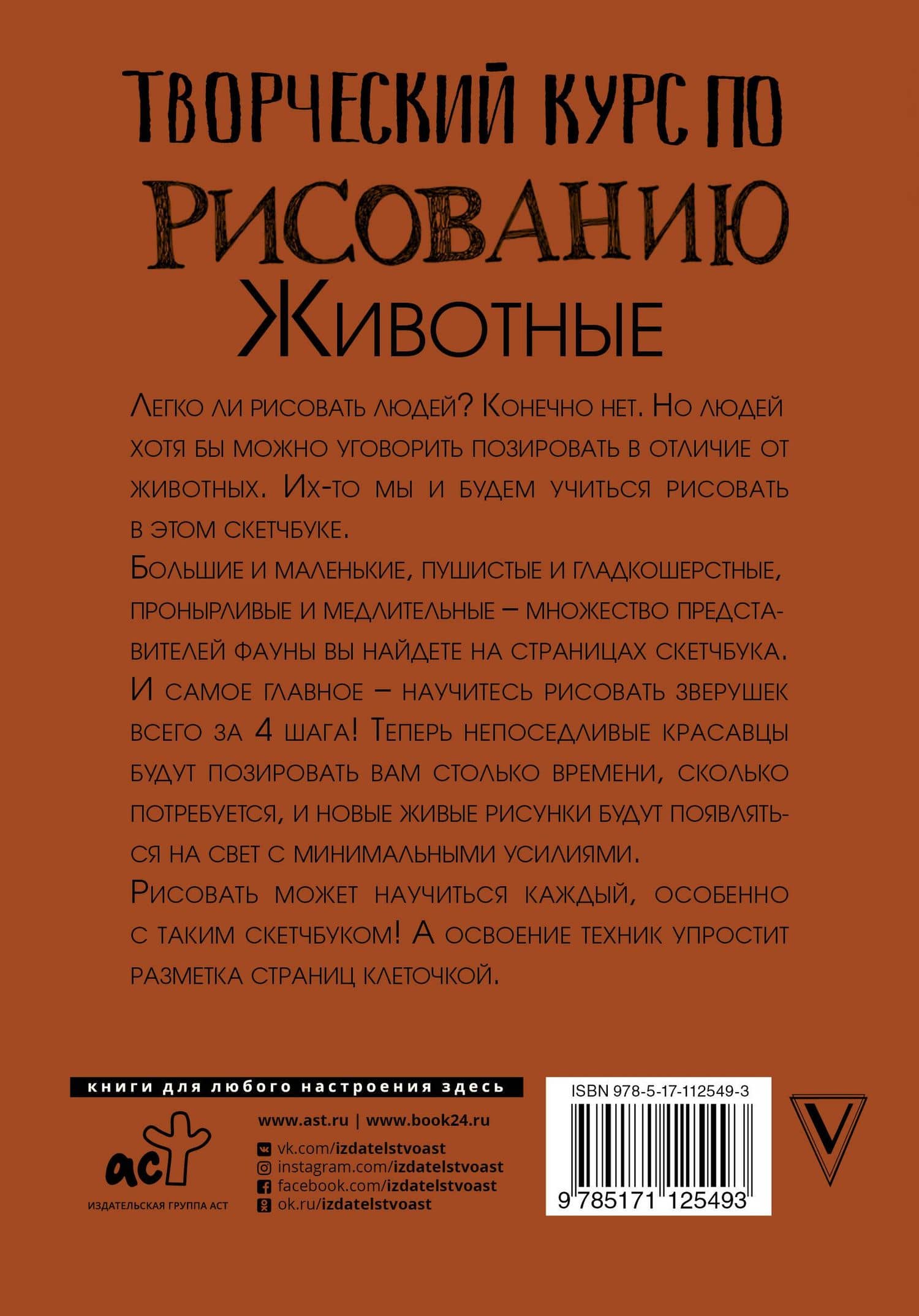 Творческий курс по рисованию. Животные — Мистер Грей (2)