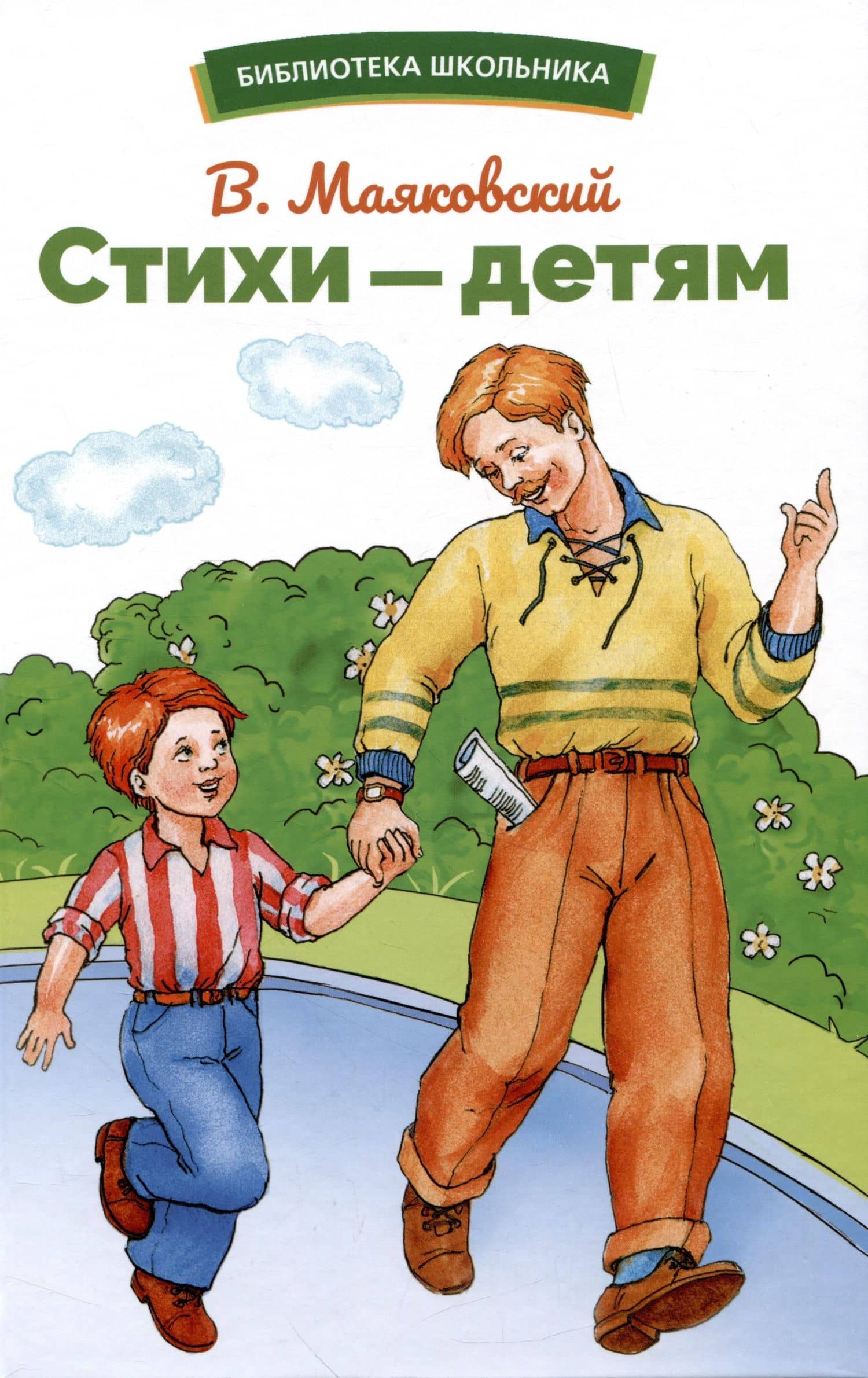 Стихи – детям — Владимир Владимирович Маяковский