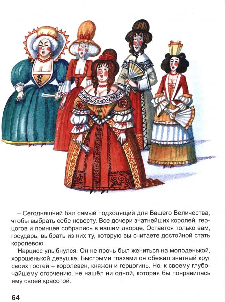 Сказки русских писателей — Дмитрий Наркисович Мамин-Сибиряк (3)