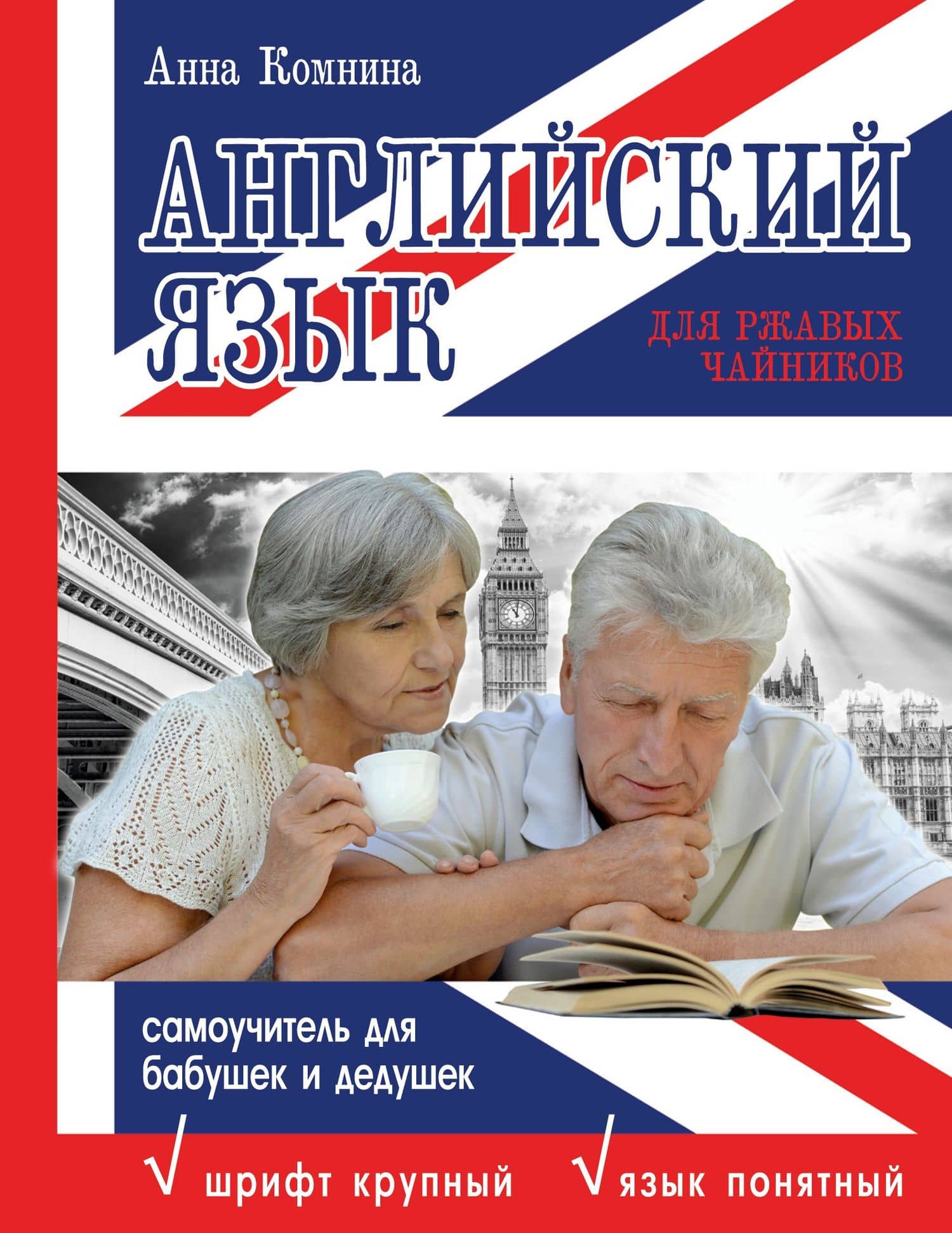 Обложка книги
