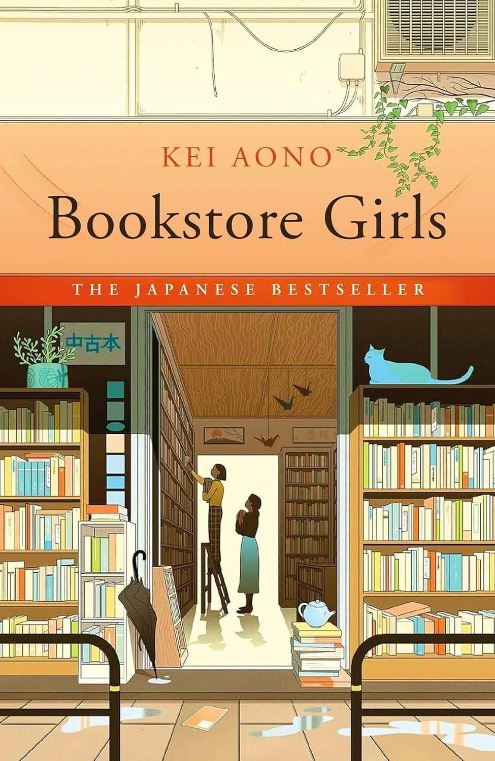 Bookstore Girls (Kei Aono) Девушки из книжного магазина (Кей Аоно) /Книги на английском языке (2)