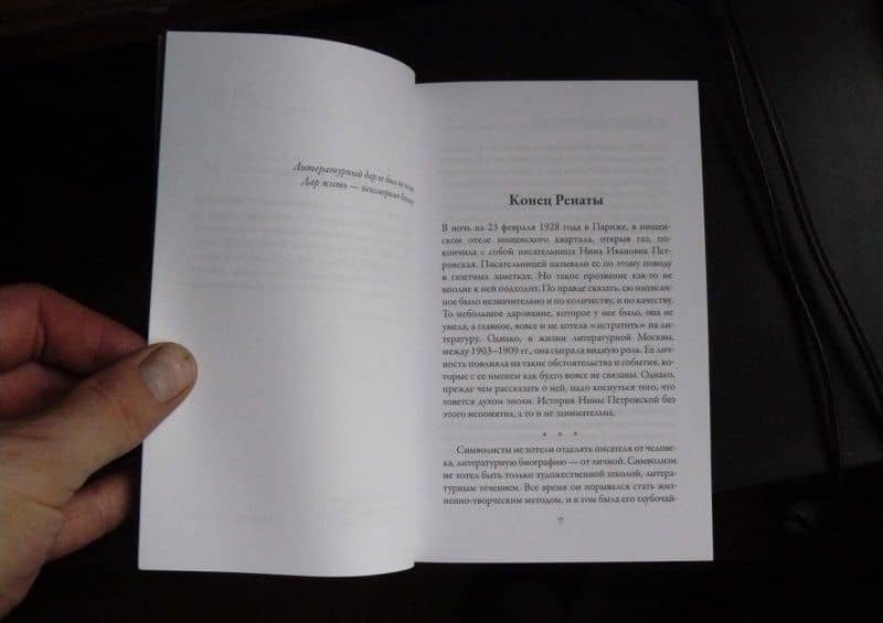 Некрополь — Владислав Фелицианович Ходасевич (3)