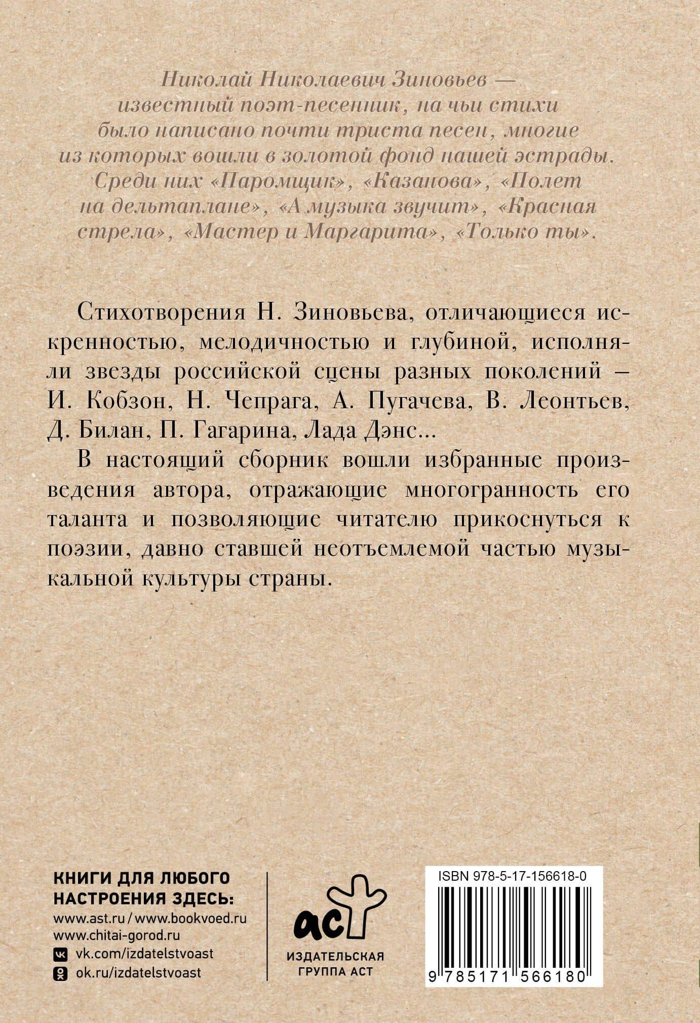 Мой дельтаплан — Николай Николаевич Зиновьев (2)