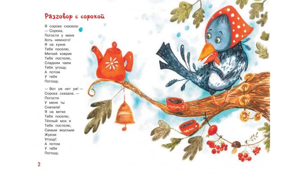 Мой храбрый лев Стихи — Ирина Михайловна Пивоварова (3)