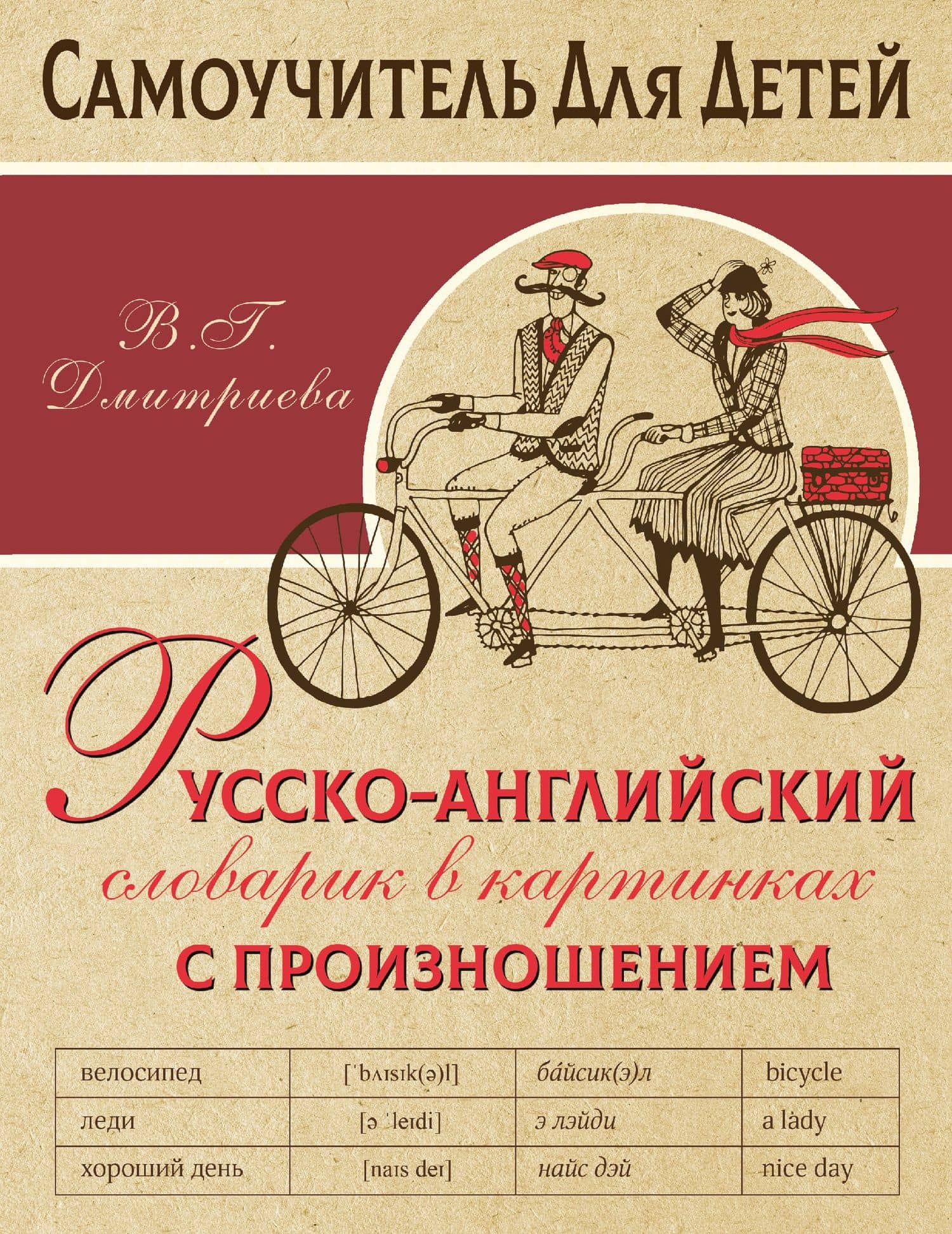 Приключения жёлтого чемоданчика. Новые приключения жёлтого чемоданчика — Софья Леонидовна Прокофьева