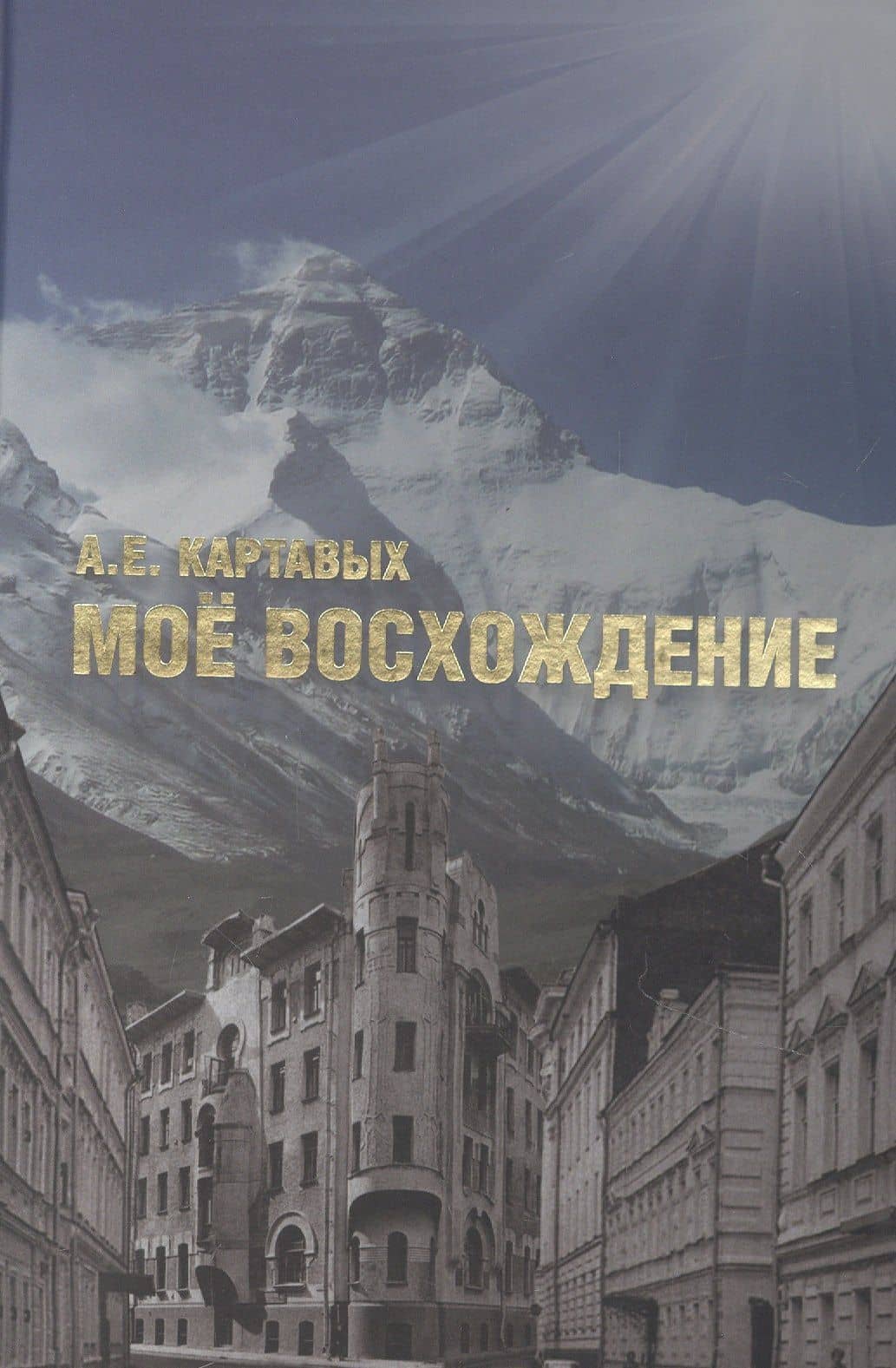 Обложка книги