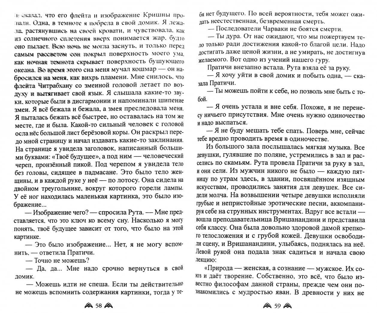 Музыка души — Кулапати Эккирала Кришнамачарья (2)