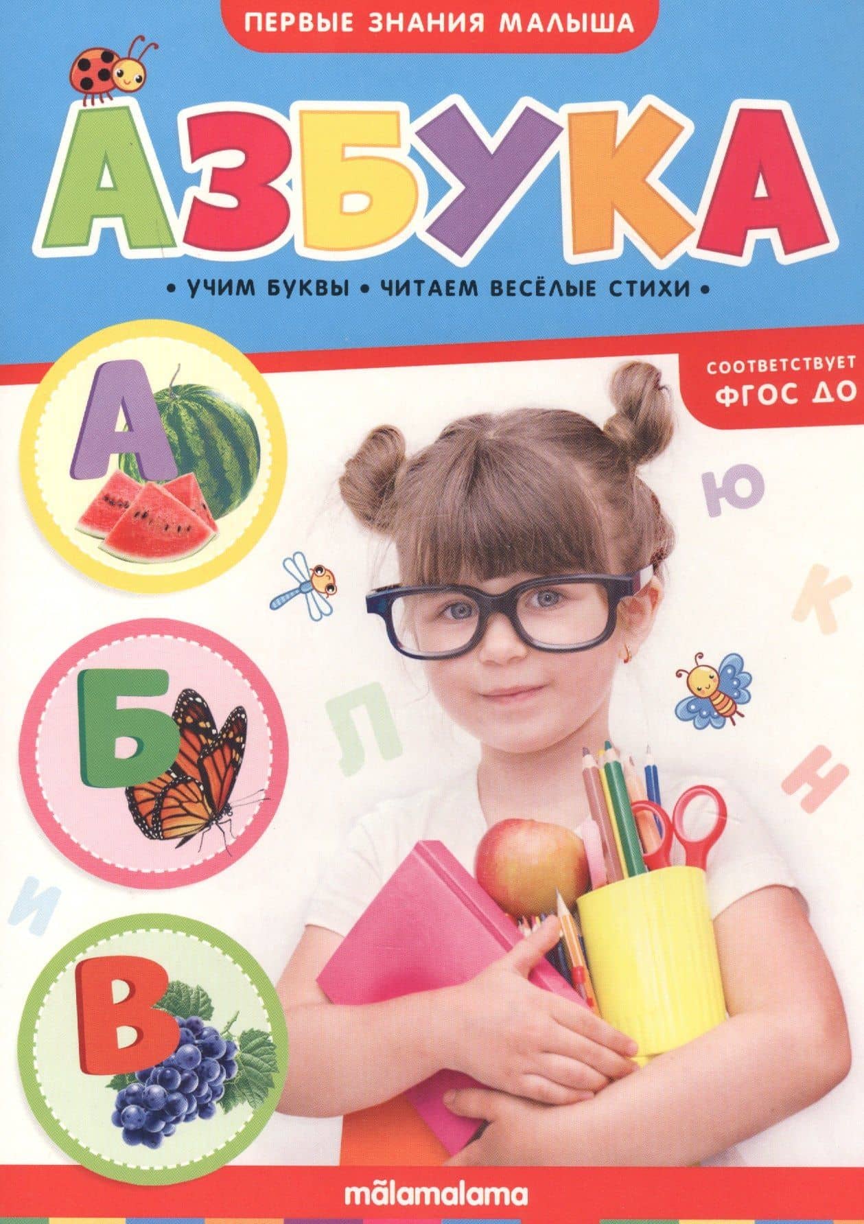 Азбука