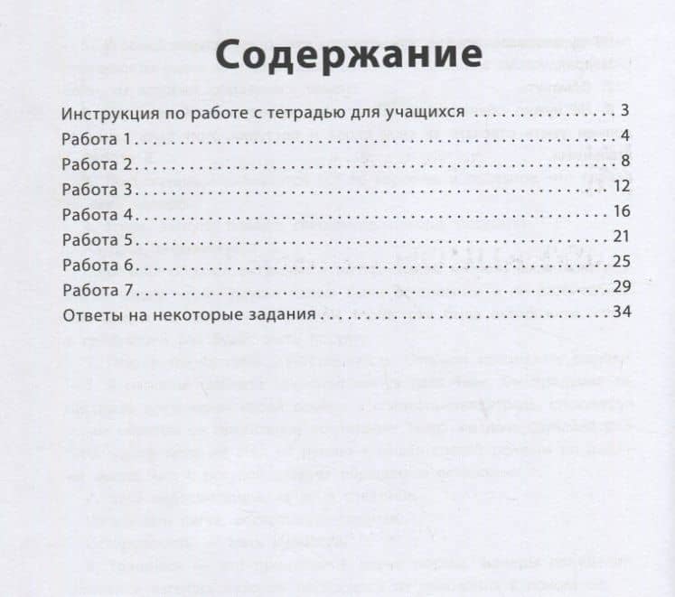 Функциональное чтение: 2 класс — Мария Викторовна Буряк (2)