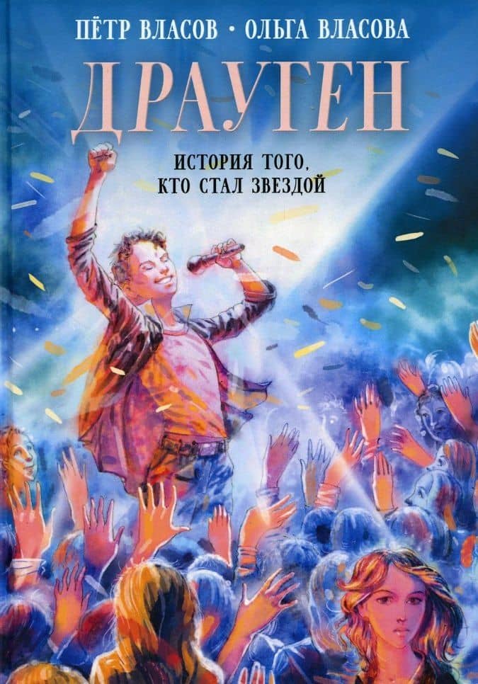 Обложка книги