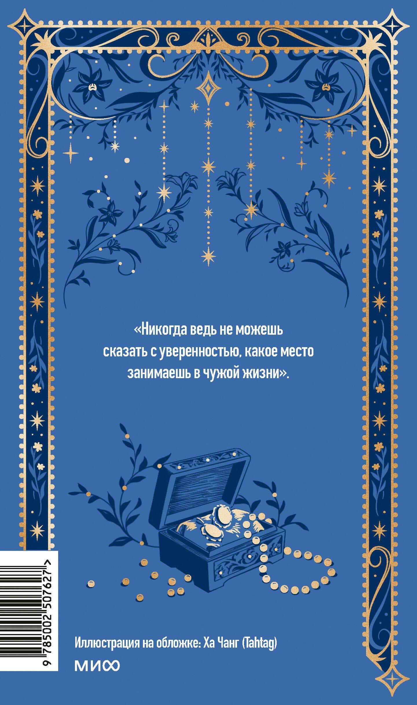 Ночь нежна. Вечные истории — Френсис Скотт Фицджеральд (2)